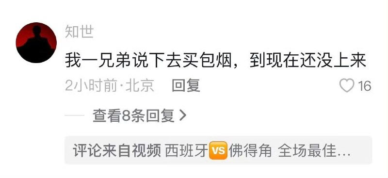 天台的人比 #佛得角 全国人口还多谁能想到身价12亿的西班牙，被总人口仅54万的佛得角逼成0-0，路透社的新闻标题是佛得角零封西班牙
