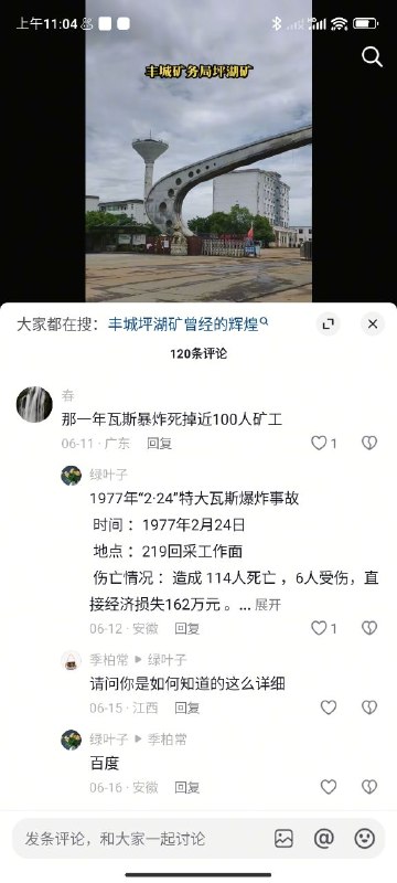 自爆下我的老家