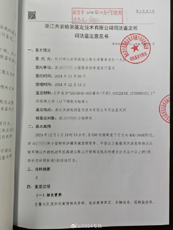 男子自述 高速 飙车 226km，发 视频 炫耀 被 #举报 驾照吊销2年，罚款2000，扣12分 #作死 #飙车男子自述 高速 飙车 226km，发 视频 炫耀 被 #举报 驾照吊销2年，罚款2000，扣12分 #作死 #飙车