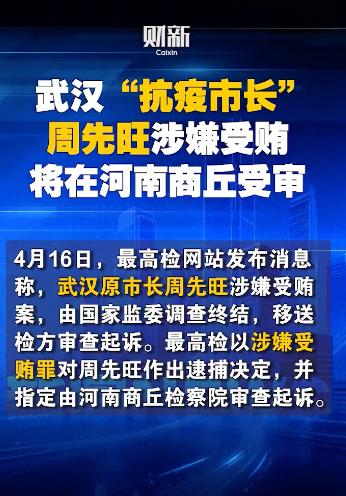 中共官员的下场终将到来😎 匿名投稿感谢家人们投稿！