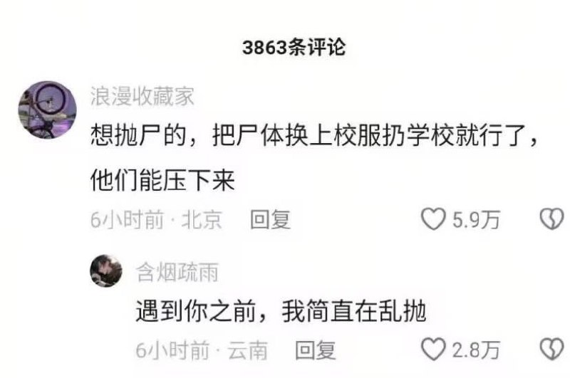 这不是地狱笑话……感谢家人们投稿！