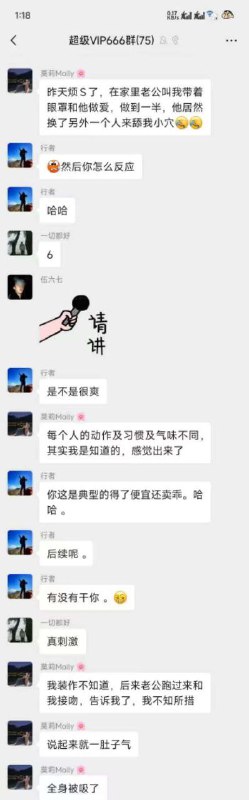 #聊天记录 荡妇 #故事会 ？#聊天记录 荡妇 #故事会 ？