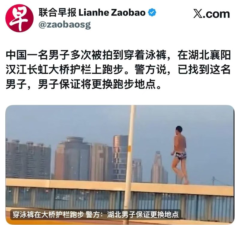 湖北襄阳 汉江长虹大桥 栏杆 跑步 也不怕死感谢家人们投稿！湖北襄阳 汉江长虹大桥 栏杆 跑步 也不怕死感谢家人们投稿！