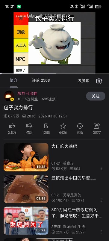 B友狂感谢家人们投稿！B友狂感谢家人们投稿！