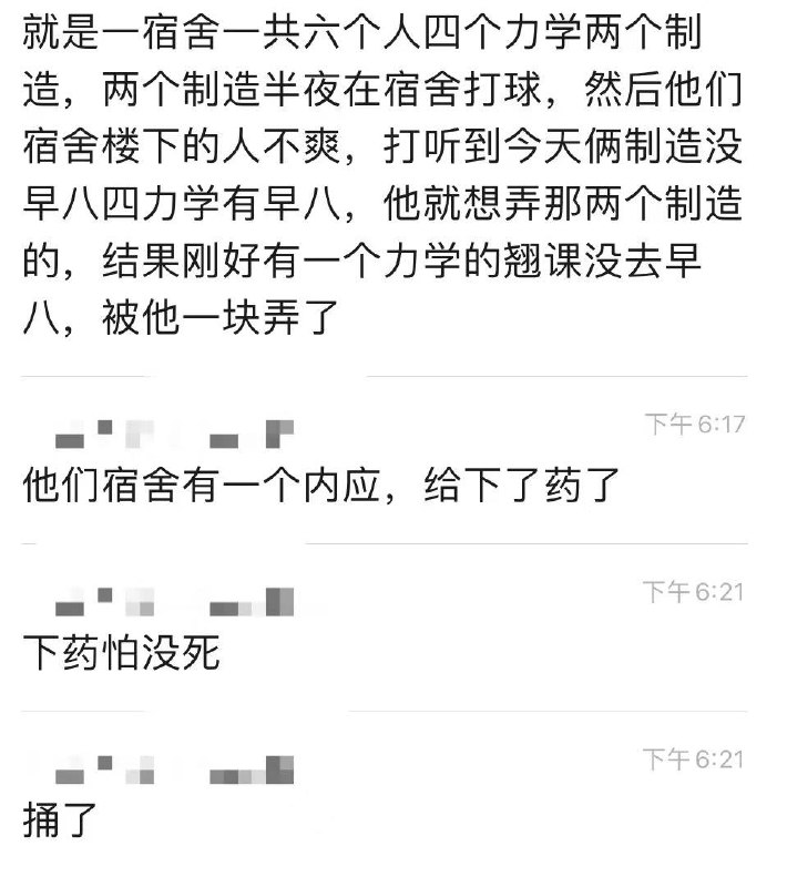 警情通报 2023年10月26日8时许，合肥工业大学 殷某某在宿舍内轻生，经紧急送医抢救，于当日11时30分抢救无效死亡