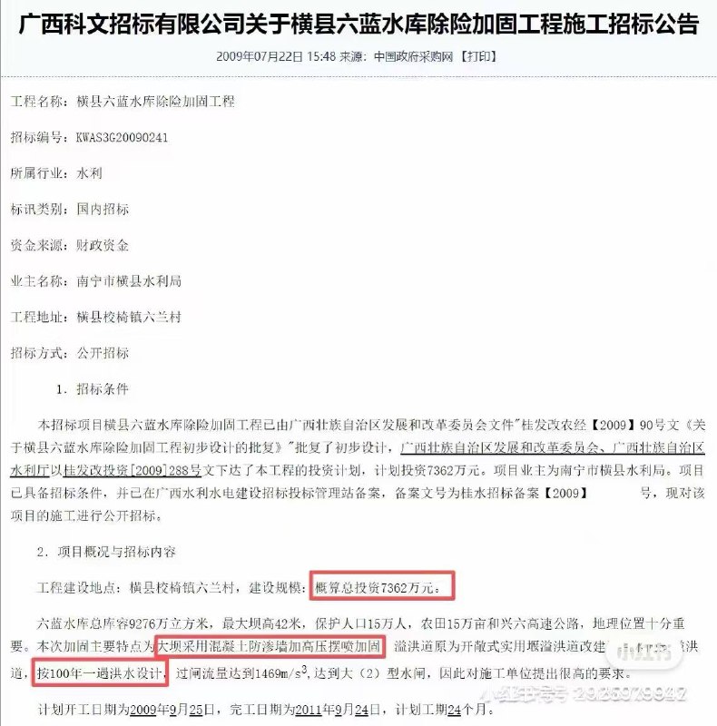 如果是真的，大概率有人要被枪毙了如果是真的，大概率有人要被枪毙了