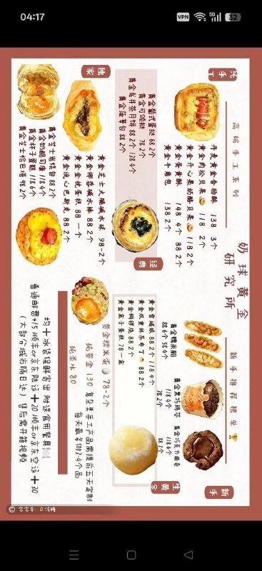 这个博主是一个烘焙师