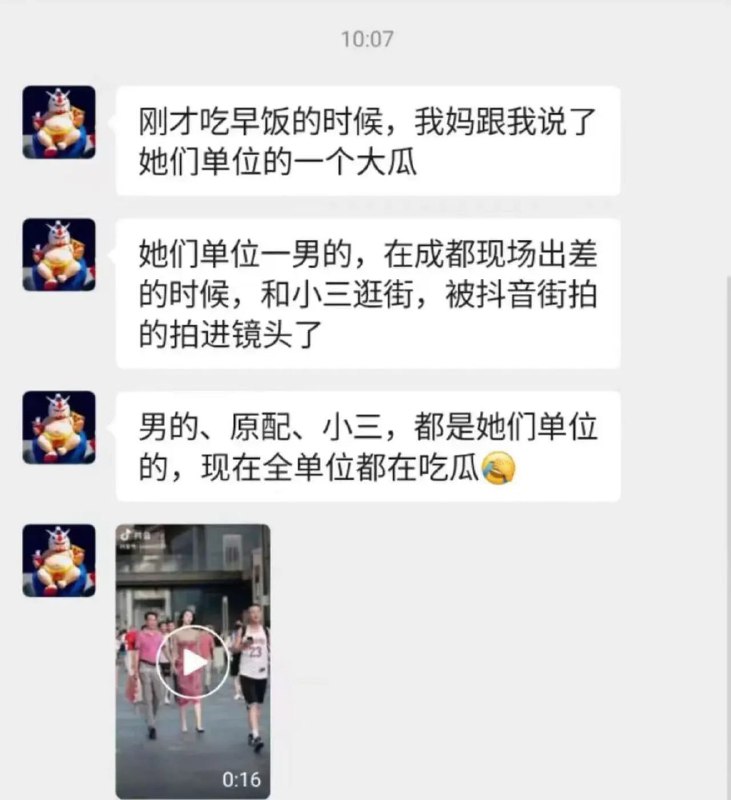 据网络报道：寰球项目公司执行董事、党委书记、总经理胡继勇到四川石化项目调研慰问，带小三成都逛街被抖音街拍上网