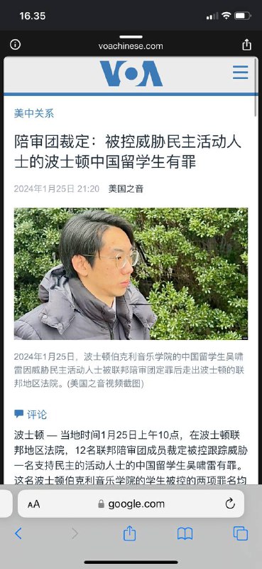 #中国🇨🇳音乐学生在美国🇺🇸威胁民主活动家被铺25岁的吴小蕾给活动家发了在线信息，说他会——-砍掉🔪她的手路透波士顿1月25日电-周四，一名中国音乐学生因美国指控被定罪，指控他骚扰一名活动家，该活动家在波士顿伯克利音乐学院张贴了支持中国民主的传单，并威胁要向中国执法部门报告她的活动