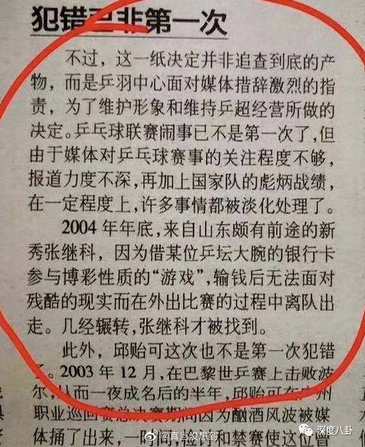 #张继科 柬埔寨🇰🇭金边 #赌博#张继科 柬埔寨🇰🇭金边 #赌博