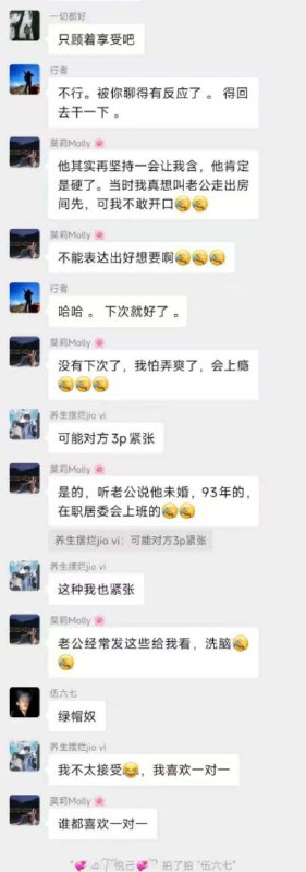 #聊天记录 荡妇 #故事会 ？#聊天记录 荡妇 #故事会 ？