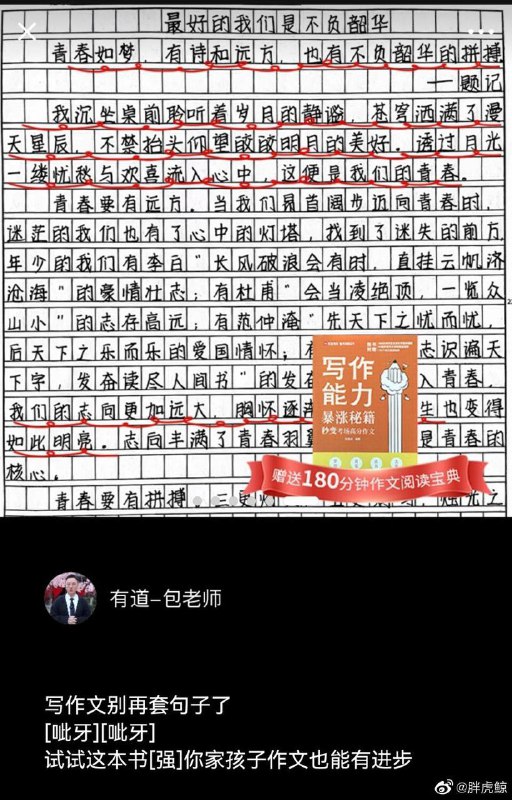 #洗脑教育#洗脑教育