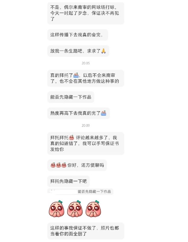 南京 审计大学 通报 男生 #偷拍 #翻车 #被抓感谢家人们投稿！南京 审计大学 通报 男生 #偷拍 #翻车 #被抓感谢家人们投稿！