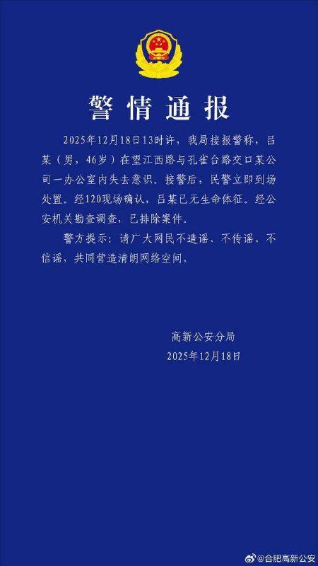 我晕！张津瑜的瓜怎么又火起来啦？一眼假🤣🤣警花 #张津瑜 旧瓜重温，8k修复版🤣 