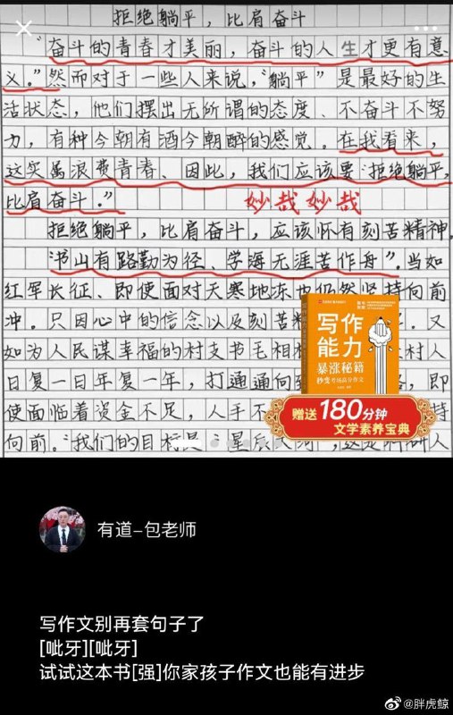#洗脑教育#洗脑教育