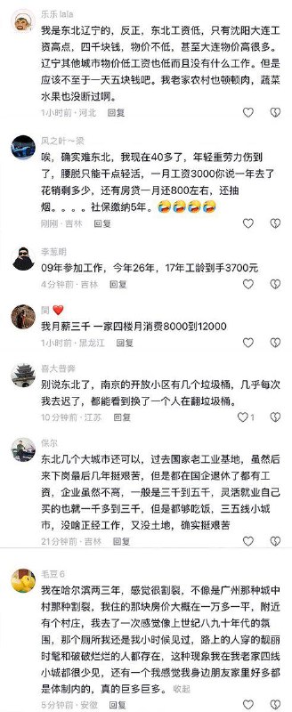 5月7日，一位在浙江开滴滴的东北司机，讲述东北的萧条