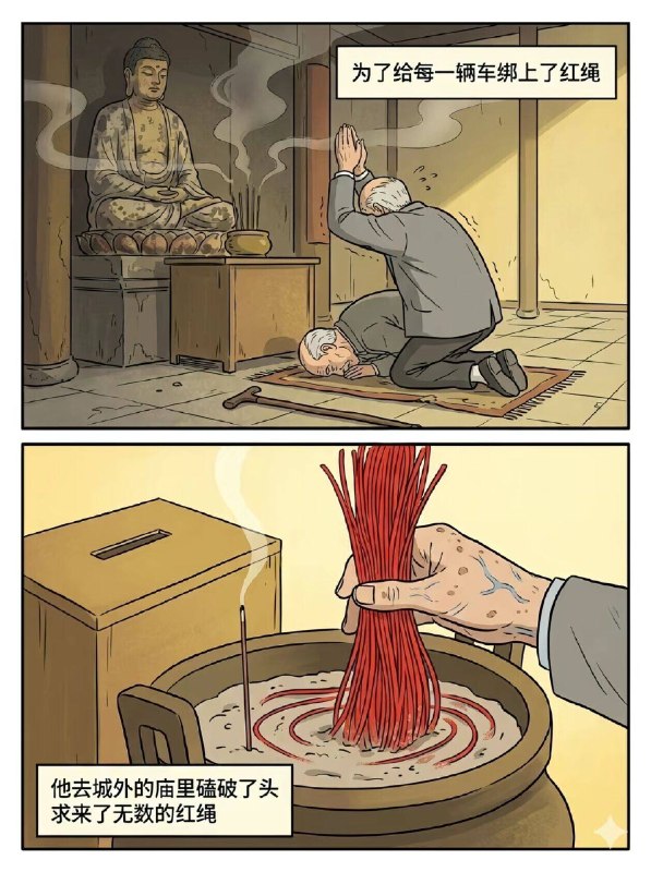 红绳 大爷 保平安 🙏编的什么鸡巴故事感谢家人们投稿！红绳 大爷 保平安 🙏编的什么鸡巴故事感谢家人们投稿！