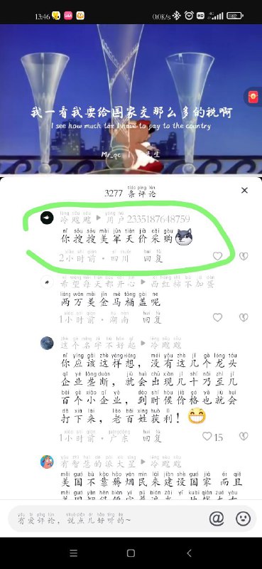 #五毛#1450看看这些党员或老师或监狱的囚犯 是怎么冒充网友 引导舆论 转移注意力的，但凡网上有任何对它们不利的信息，它们就会冒充网友，引导舆论，转移注意力，东拉西扯，这些套路已经被它们玩得炉火纯青，出神入化了😏😏它们=（共     ）你猜😏by 匿名投稿#五毛#1450看看这些党员或老师或监狱的囚犯 是怎么冒充网友 引导舆论 转移注意力的，但凡网上有任何对它们不利的信息，它们就会冒充网友，引导舆论，转移注意力，东拉西扯，这些套路已经被它们玩得炉火纯青，出神入化了😏😏它们=（共     ）你猜😏by 匿名投稿