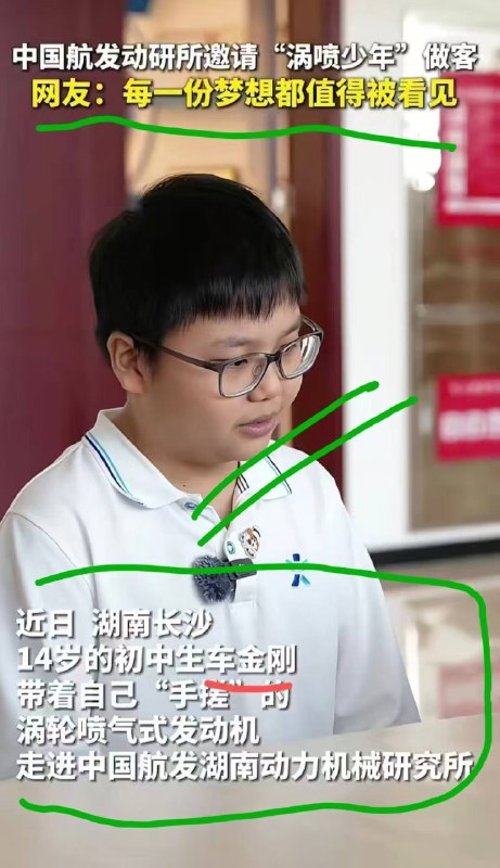 航天世家 上面有人 ？☝️感谢家人们投稿！航天世家 上面有人 ？☝️感谢家人们投稿！