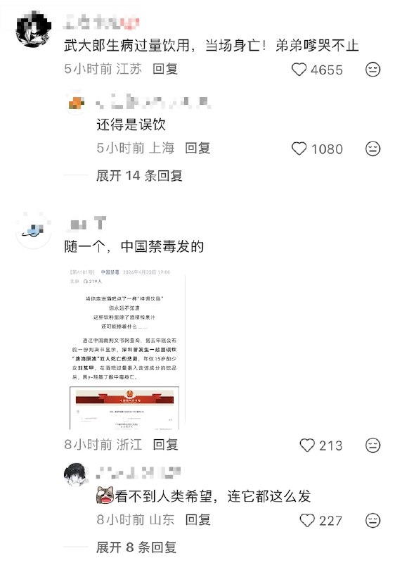 4月23日，#中国妇女报 在报道 「 4名男子 在酒吧使用合成毒品蓄意下毒、谋害未成年人、致15岁女童死亡」 这一事件时将其表述为「15岁少女凌晨误饮饮品致死」