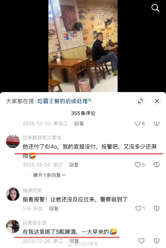 宁波海曙区，经常吃霸王餐的惯犯，当地餐饮行业苦不堪言！拿这种人就没什么好办法吗？？感谢家人们投稿！宁波海曙区，经常吃霸王餐的惯犯，当地餐饮行业苦不堪言！拿这种人就没什么好办法吗？？感谢家人们投稿！