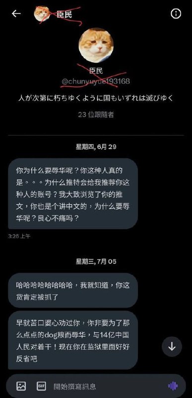 #墙国铁拳现世报 一个之前三番五次私信骚扰，还发推文要举报反贼进监狱的小粉红，今天因为自己所在单位住房公积金减半，来求境外势力要求曝光社会不公了！   😁😁😁by 匿名投稿#墙国铁拳现世报 一个之前三番五次私信骚扰，还发推文要举报反贼进监狱的小粉红，今天因为自己所在单位住房公积金减半，来求境外势力要求曝光社会不公了！   😁😁😁by 匿名投稿