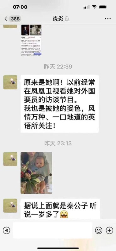 #秦刚 和情妇#秦刚 和情妇