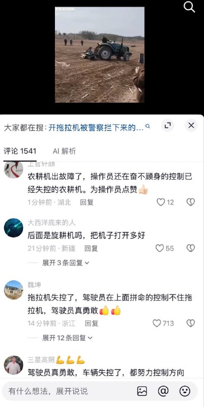 东北大爷驾驶农用车失控，不慎撞倒一名警察感谢家人们投稿！东北大爷驾驶农用车失控，不慎撞倒一名警察感谢家人们投稿！
