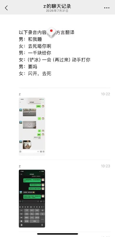 饭店老板骚扰未成年女员工，称和他睡给8800感谢家人们投稿！饭店老板骚扰未成年女员工，称和他睡给8800感谢家人们投稿！