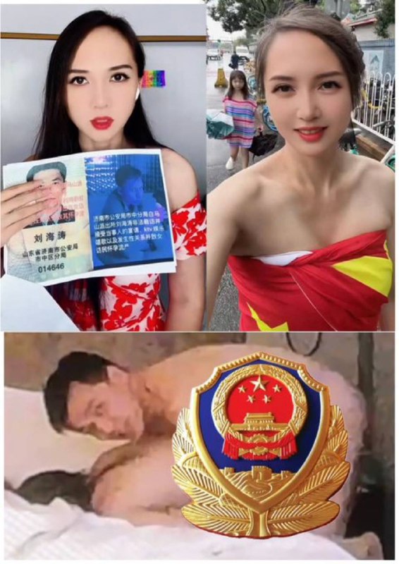 山东济南女访民赵爽公开控告派出所所长刘海涛带组值班期间多次脱岗与其发生性关系，并多次要求其与下属辅警进行3P赵爽，因遭遇杀猪盘诈骗维权，因对方受公安系统庇护被迫上访维权，遭到时任济南市公安局市中分局白马山派出所所长刘海涛（现任市中公安分局治安大队副大队长）带队拦截
