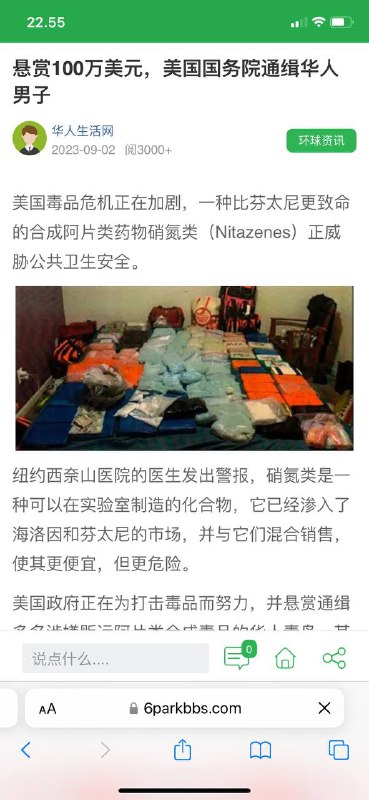 #江坤 美国称号Kun Jiang是中华人民共和国的芬太尼前体化学品供应商之一，拥有或为制造芬太尼前体化学品的公司工作