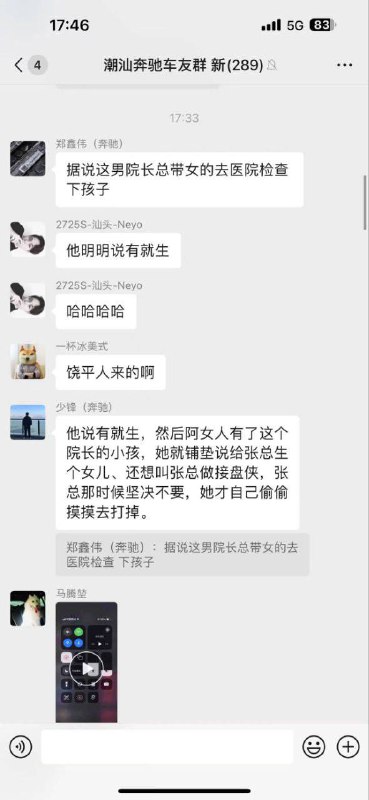 #吃瓜 🍉  #出轨 补充by 匿名投稿#吃瓜 🍉  #出轨 补充by 匿名投稿