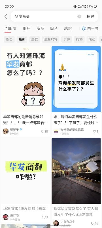 补充！5月25日下午四五点左右，广东珠海华发商都的星巴克咖啡店，发生三人持刀砍人事件补充！5月25日下午四五点左右，广东珠海华发商都的星巴克咖啡店，发生三人持刀砍人事件