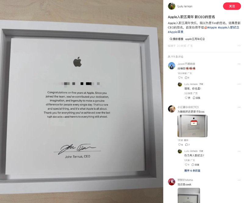 库克卸任倒计时，新任 CEO 特努斯签名苹果员工 5 周年纪念牌近日，有多名网友晒出苹果入职五周年纪念牌，其中部分采用了新任 CEO 约翰 · 特努斯的签名，这也意味着蒂姆 · 库克卸任进入倒计时