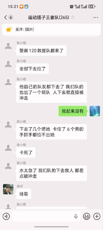 #户外运动意外事故 女的掉河里卡石头缝里拉不起来，凶多吉少了！感谢家人们投稿！#户外运动意外事故 女的掉河里卡石头缝里拉不起来，凶多吉少了！感谢家人们投稿！