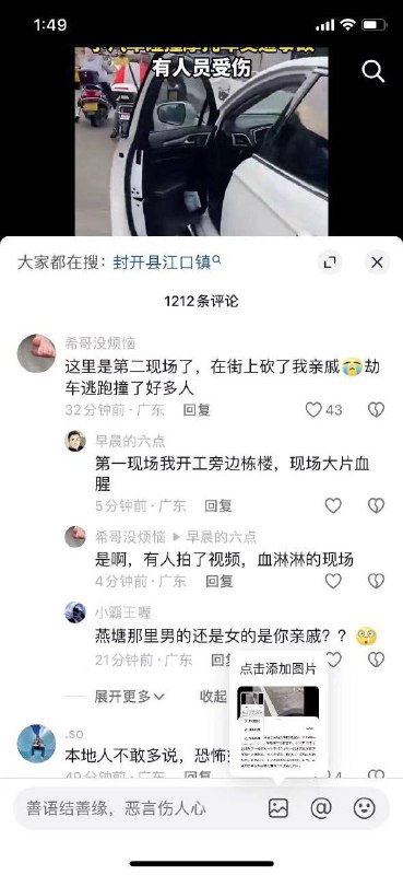 被充广东肇庆封开江口撞人事件