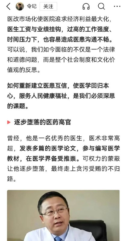 边腐边升，肯定后面有人，每一个腐败分子的后面，都有一个保护伞