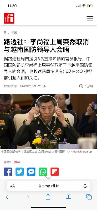 #李尚福 #贪污 #腐败#李尚福 #贪污 #腐败