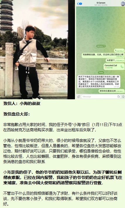 东南亚 寻人 启事：又一批失联人员名单！！最近这几天寻人启示的帖子真的多，特别是国内被骗招过来的