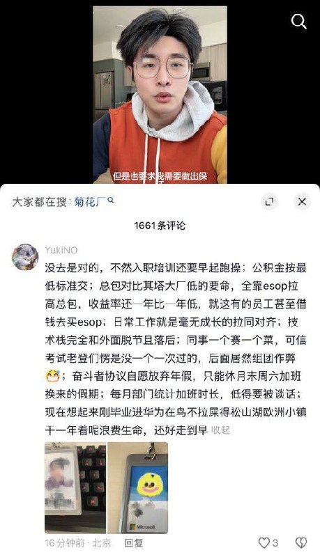 4月26日，一名博主称自己在临近入职华为时，对方却突然变更约定的薪资，在原先约定的基础上将年薪下调约20万元