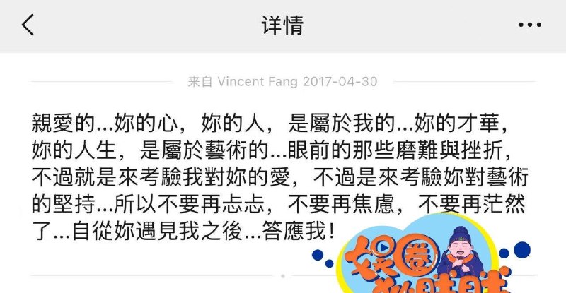 方文山婚内出轨示爱情书甜蜜微信大曝光近日卓伟爆料某天王有私生子，被网友猜测天王是周杰伦，而周杰伦御用作词人兼好友的方文山，感情生活也一样丰富多彩