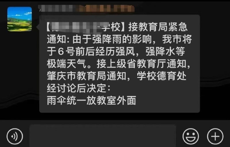 #广东暴雨 学校经过讨论后决定：雨伞统一放教室外面by 匿名投稿