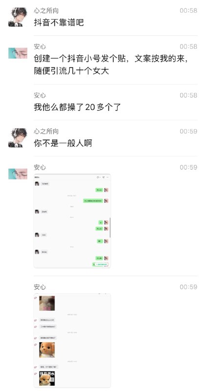 抖音 几千块包养女大学生教程 #聊天记录 #教学感谢家人们投稿！抖音 几千块包养女大学生教程 #聊天记录 #教学感谢家人们投稿！