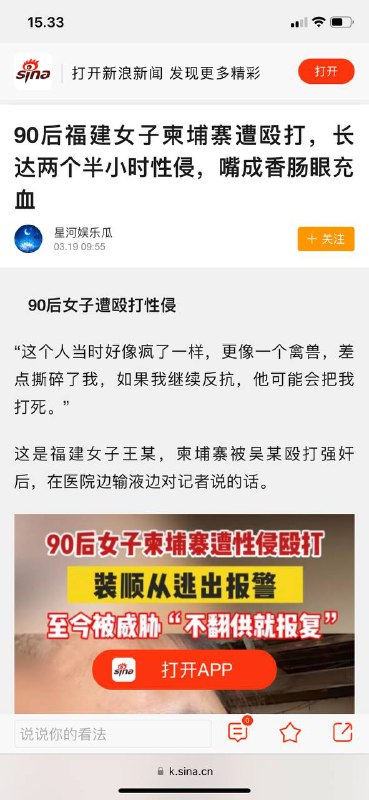 #柬埔寨🇰🇭骗子档案#柬埔寨🇰🇭骗子档案