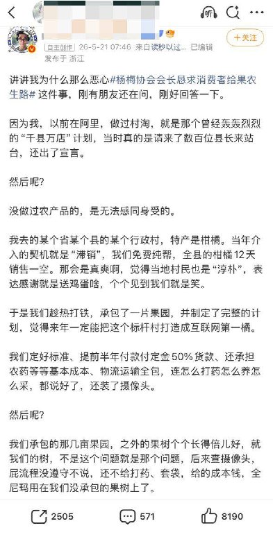 近日，福建杨梅泡农药事件持续发酵