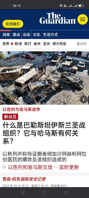 #加沙医院爆炸是巴勒斯坦伊斯兰圣战组织火箭失火#加沙医院爆炸是巴勒斯坦伊斯兰圣战组织火箭失火