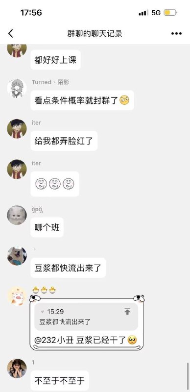 补充#重庆大学 #偷拍 #聊天记录补充#重庆大学 #偷拍 #聊天记录