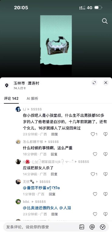 四个儿子，被自己亲弟弟一次全杀了自己人 下毒手 #聊天记录 #网传感谢家人们投稿！四个儿子，被自己亲弟弟一次全杀了自己人 下毒手 #聊天记录 #网传感谢家人们投稿！
