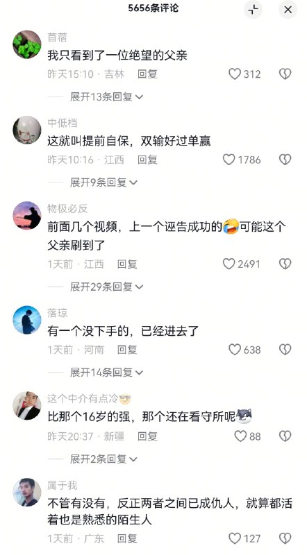 “再碰我，就告你强奸”21岁女儿因一句话遭亲生父亲杀害