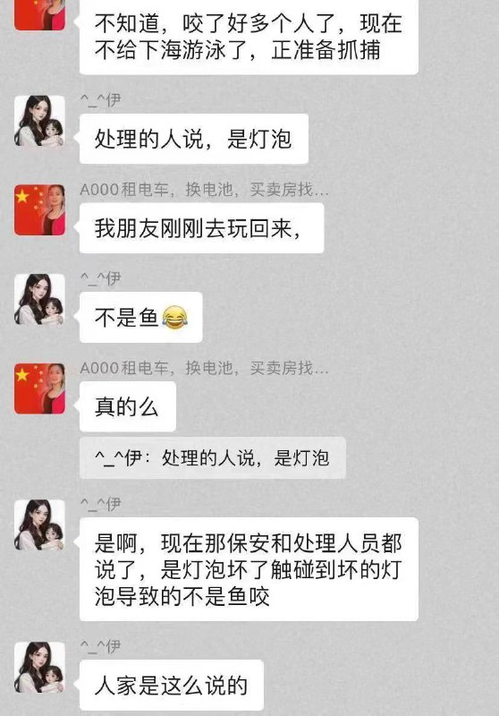 百度热搜榜TOP1广西 #北海 一浴场突发 #不明鱼类伤人事件，官方: 暂停涉水活动鱼？灯泡？百度热搜榜TOP1广西 #北海 一浴场突发 #不明鱼类伤人事件，官方: 暂停涉水活动鱼？灯泡？